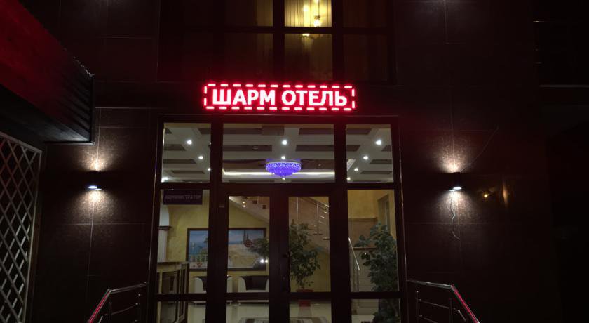 Гостиница Шарм отель Анапа-48