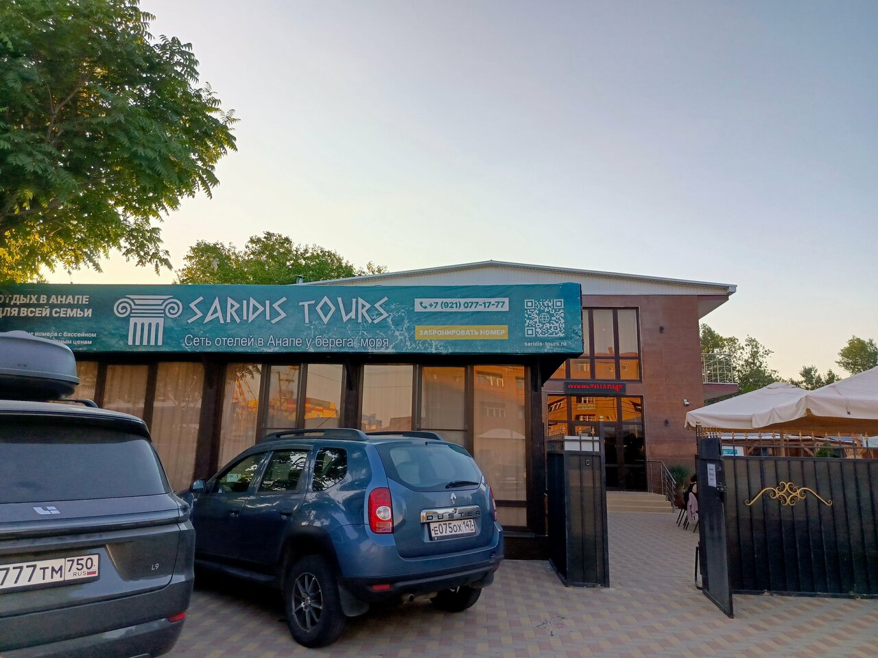 Гостиница Шарм Анапа-126